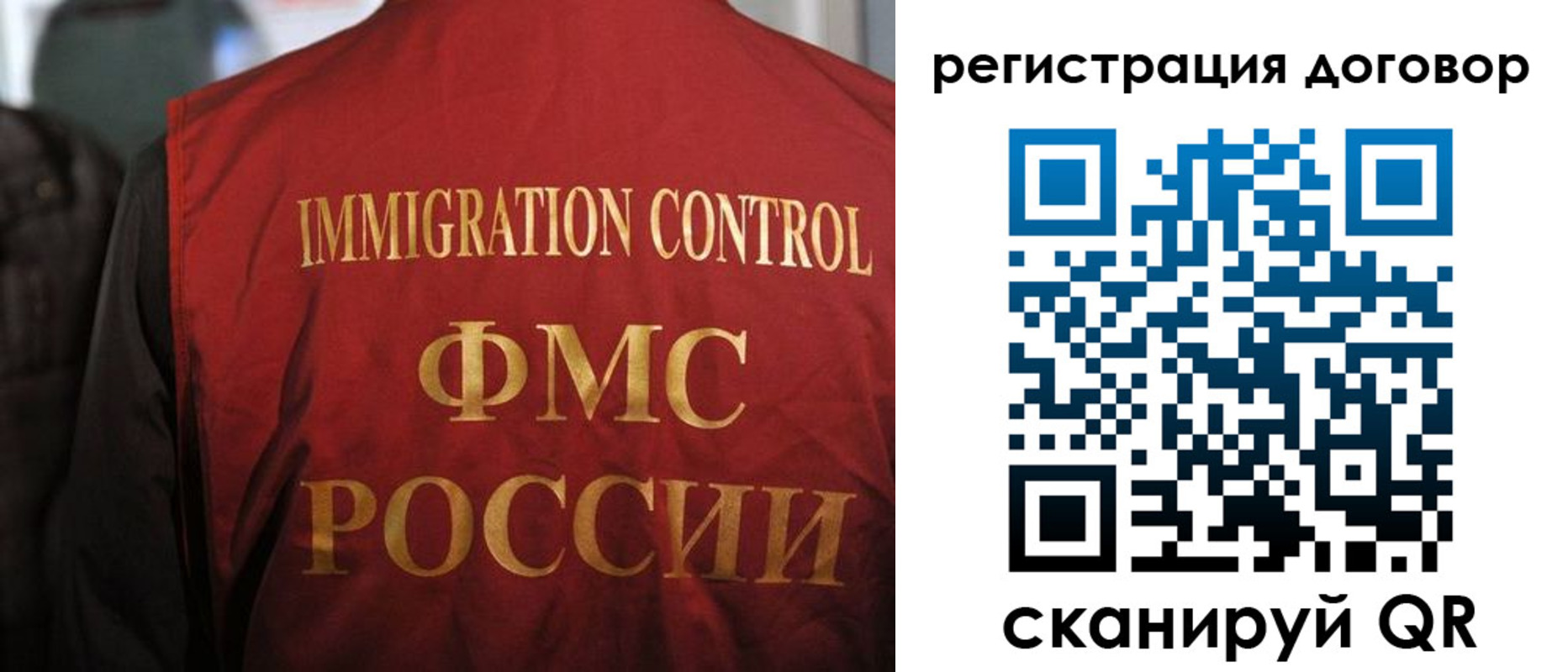 прописка иностранных граждан в Старом Осколе