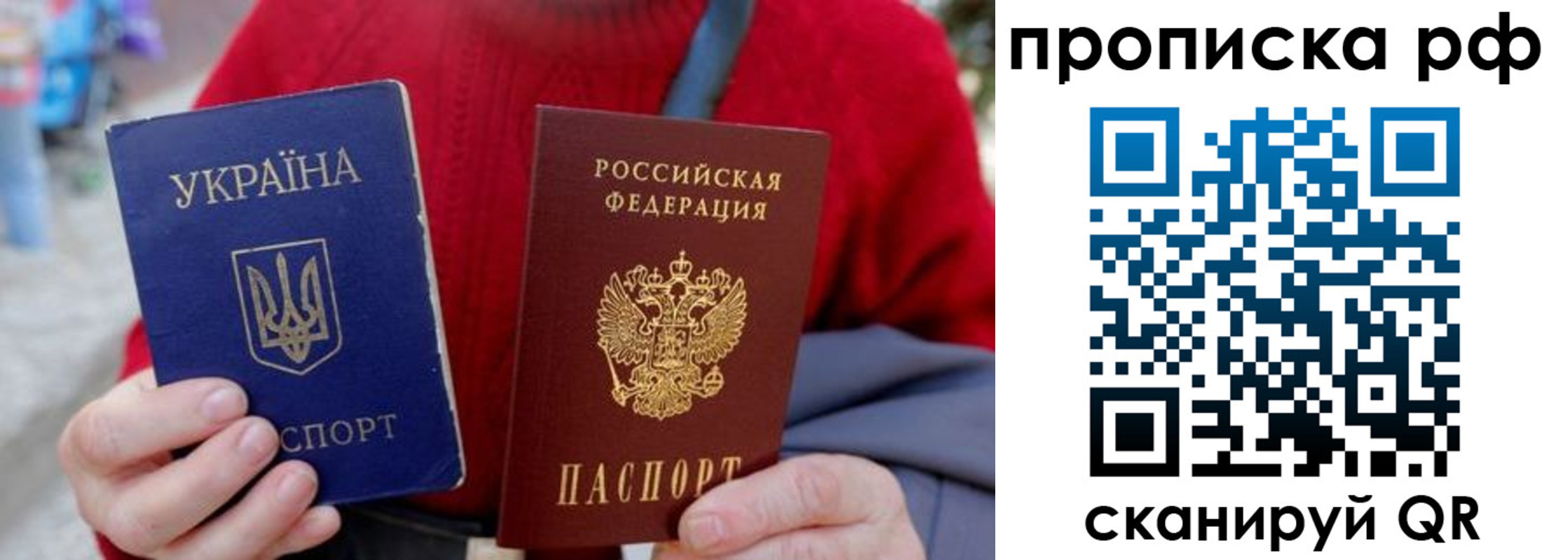 где прописаться в Старом Осколе