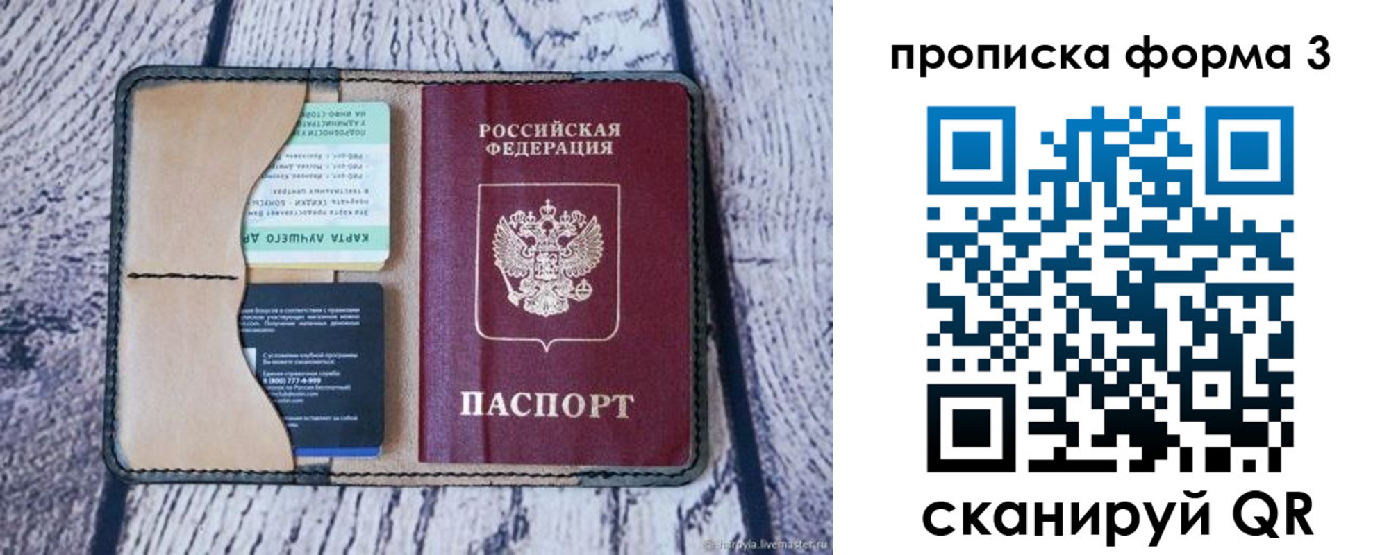 миграционный учет в Старом Осколе
